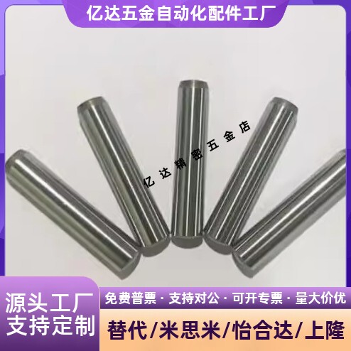 Msc2-8定位销m3/1销钉正