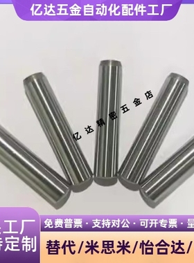 Mscss2-8定位销c-msc3/2/1销钉正公差 MS4-6/8/10/12/15/20/25/30