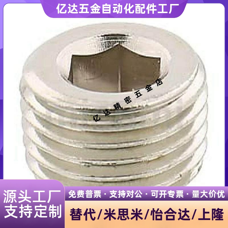 MSWT8/1螺塞6K5P234ACK