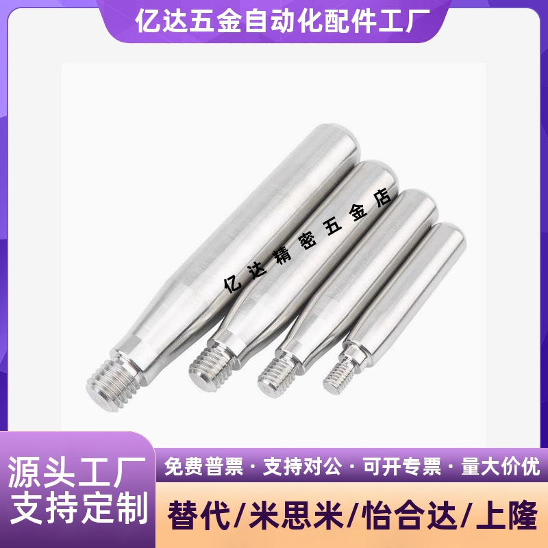 旋转手握柄C-GRMS8/1026