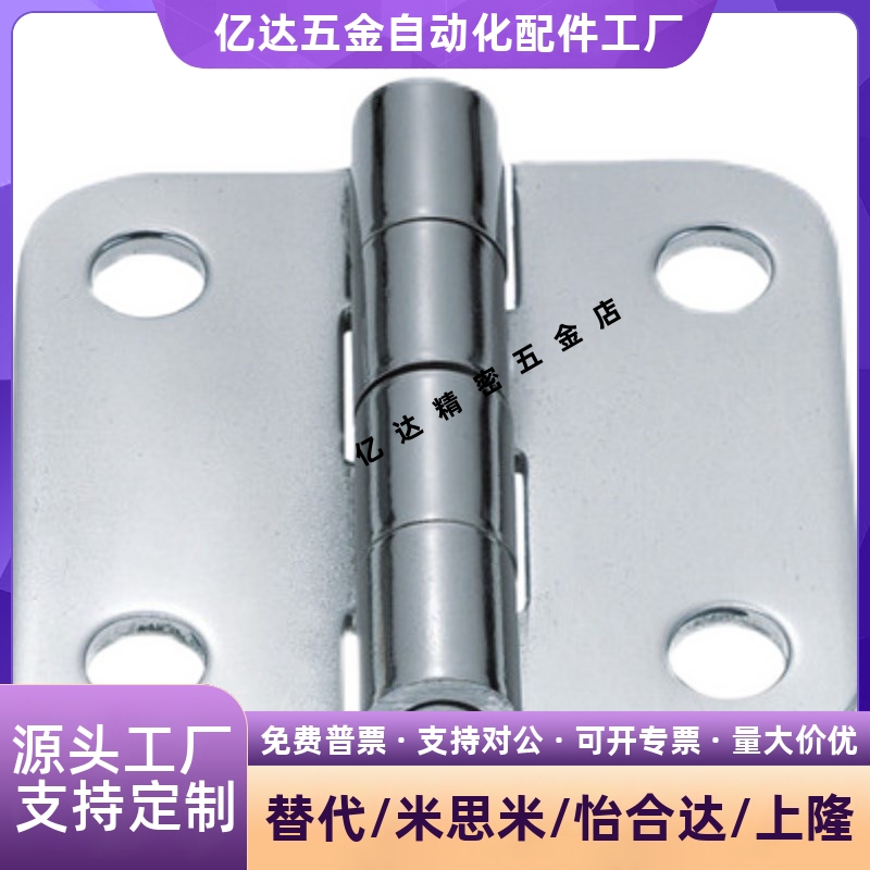 不锈钢合页C-SHHPSDN5/6