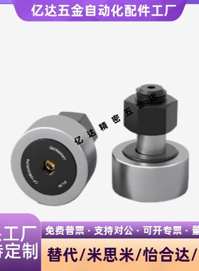 C-CFMAS3-10 4-12 5-13 6-16 8-19 10-22不锈钢凸轮轴承随动器