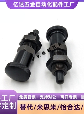 分度销ZAY01/02/03/04-M10/M12/M16/M20分 嵌入式精密型 复位型