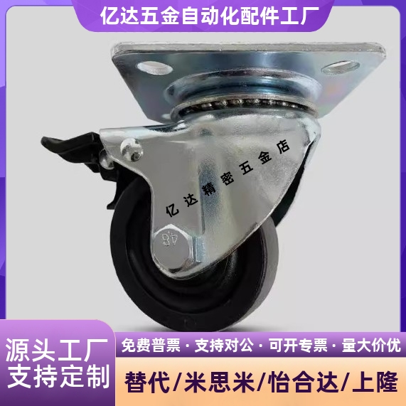 脚轮CHJFM/75A6SD50脚轮