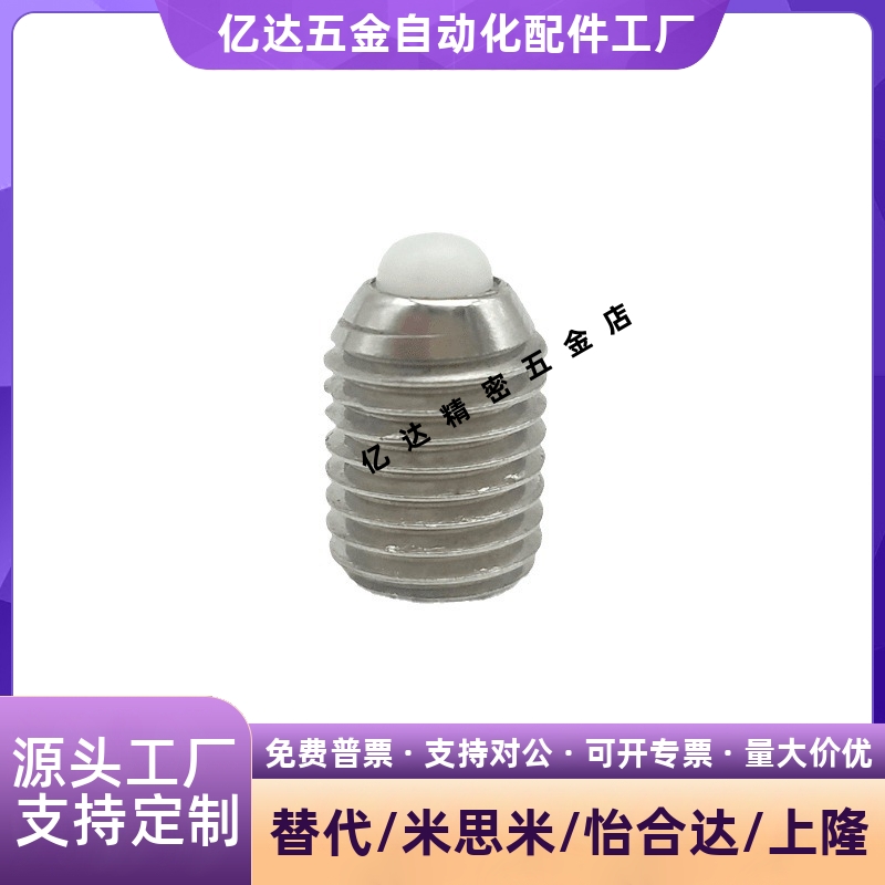 不锈钢短型弹簧柱塞SPJZ/SPJX