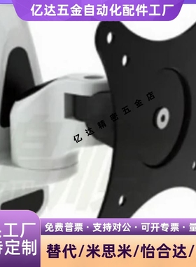 SAMLO上隆-显示器支架WMMA 工业级 旋转 折叠型 支撑件