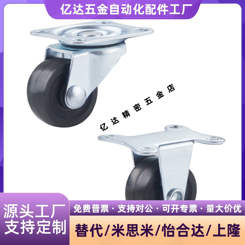 中载型橡胶万向脚轮C-CT