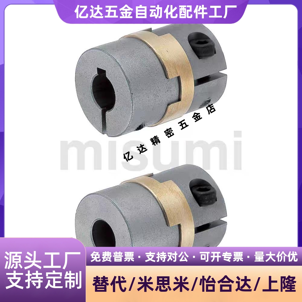 联轴器MCOCGLK34-/0-825