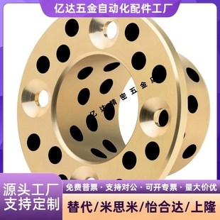 d10 L15 铜合金止推型OFP01 L20 L14 L12 无油衬套 L10