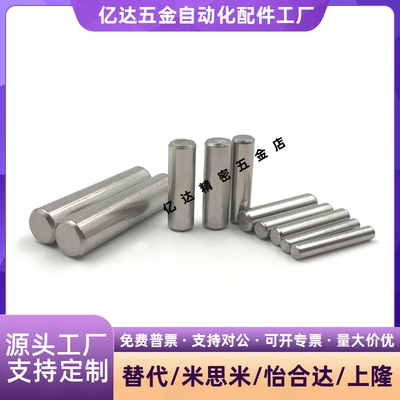 高精度定位销MSV3/4/5/6