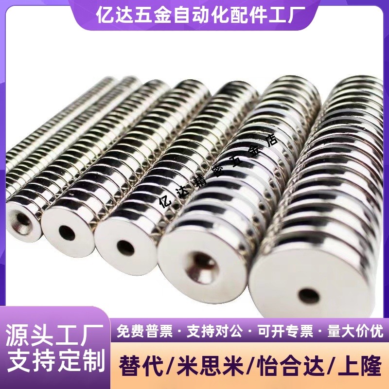 NHXCS2强磁铁C-8带孔10/5