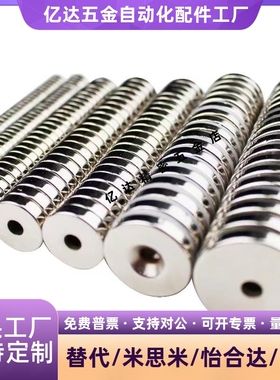 NHXCS2强磁铁C-NHXCC8带孔NHXCCH10/12/15/20/25-5.5/4/3/5/4.