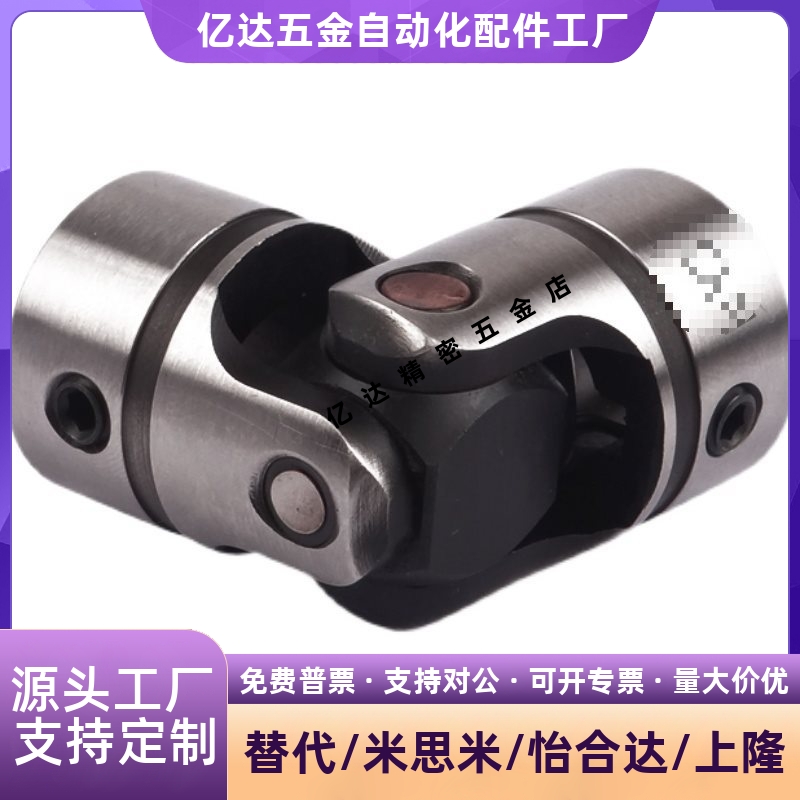 同规格万向接头键槽/螺