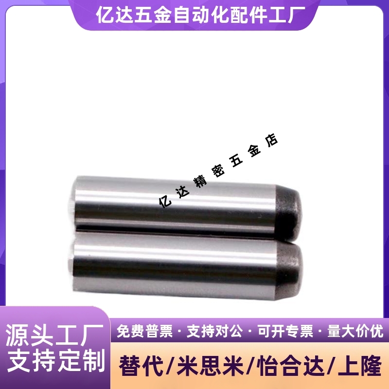 BLW51负公差定位销圆柱