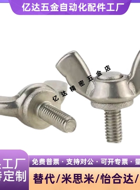 蝶型螺丝 CHOB6/8/10-12/15/20/25/30/35/40/45/50