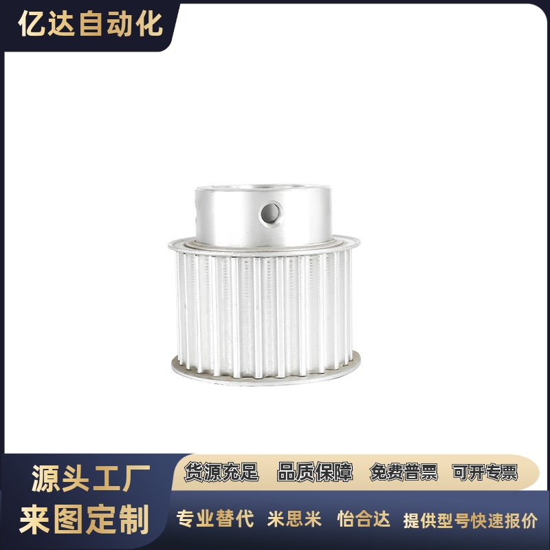 非标怡合达同步带轮S3MS