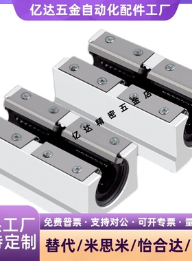 LHOB/LHOBW12 13 16 20 25 30 35 40 50箱式开口直线导轨滑块轴承