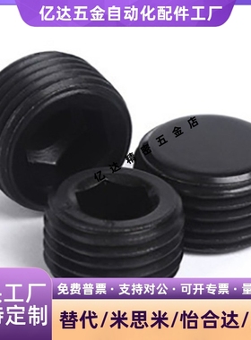 MSWT/MSWTK-J/S/1/2/3/4/5/6/8螺塞堵头止付螺丝油塞闷头沉头螺塞