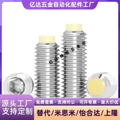 细牙气缸缓冲螺栓聚氨酯