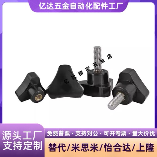 三角把手HAU04/7-M5681L
