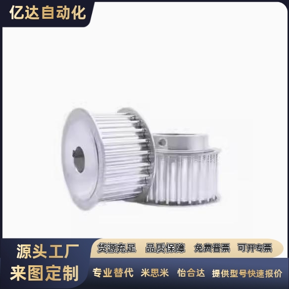 圆弧齿同步轮S5M型EBJ41-S5M250