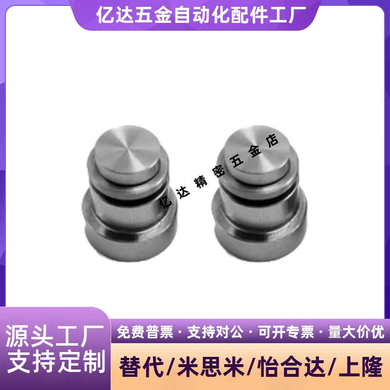 替代米思米直线导轨用偏