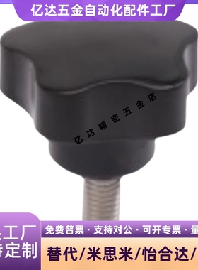 内螺纹型七角旋钮 NKSF5/6/8/10/12