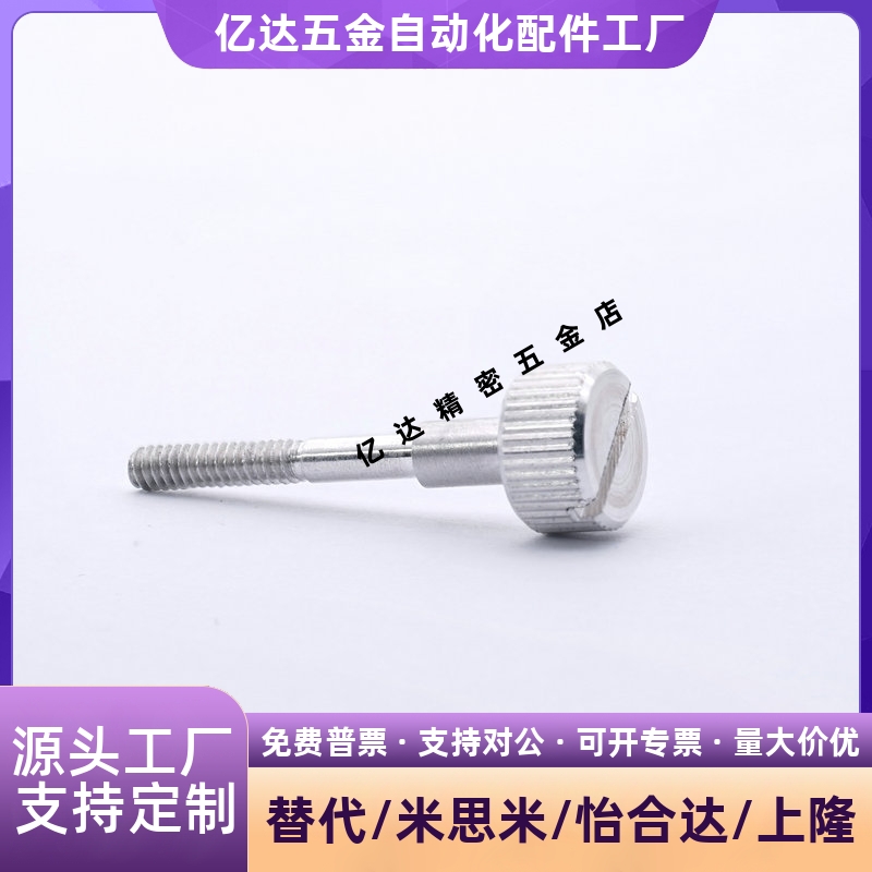 圆弧型小径压纹旋钮NR/L4