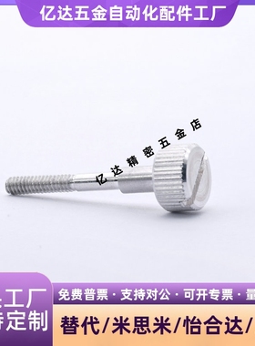 圆弧型小径压纹旋钮NRSSR/NRLSR4/5/6/8-10/15/20/25/30/35/40/5