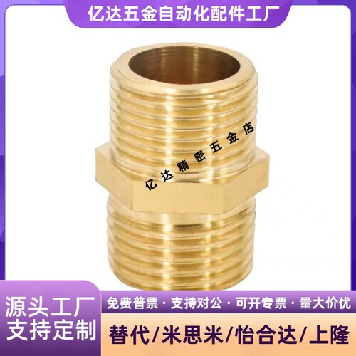 替代米思米铜管接头DKFR