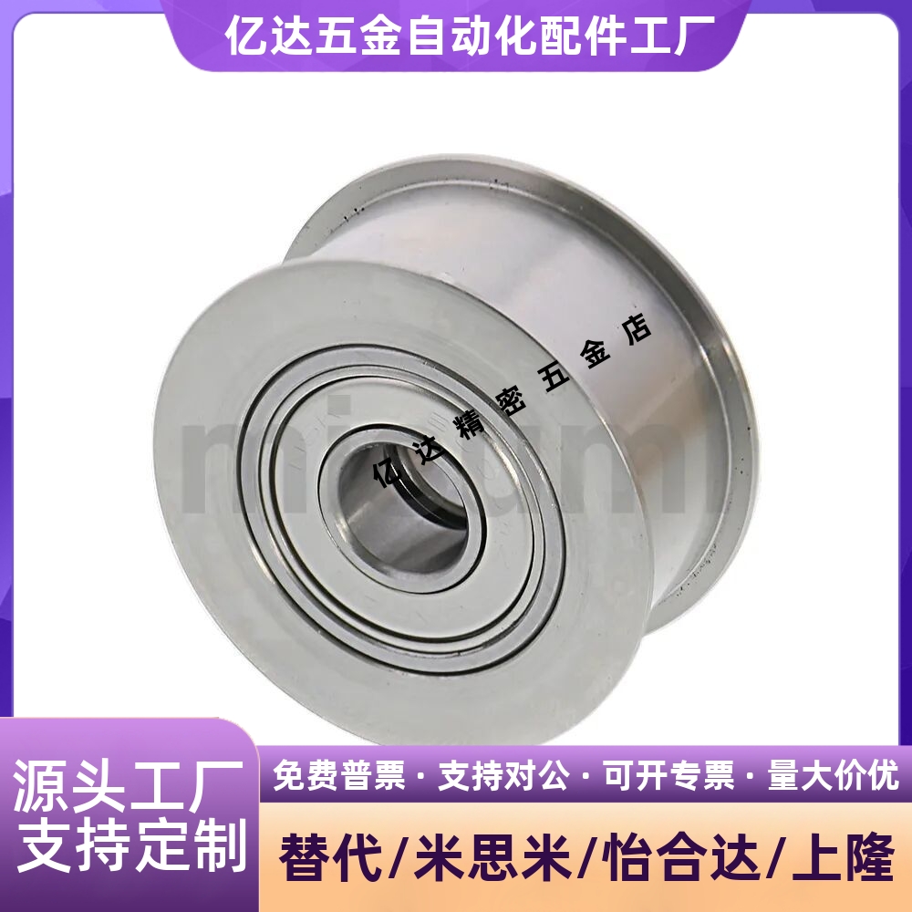 平皮带用惰轮HBGACMSP