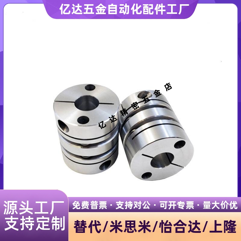 联轴器DBA61/25M41-D320