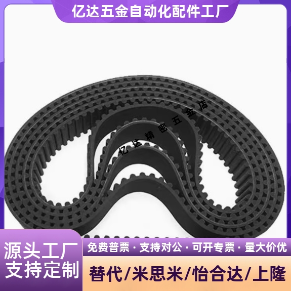 同步齿形带皮带HTBN260/