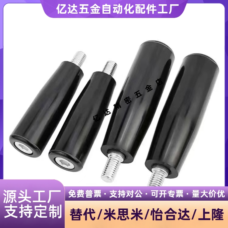 替代把手手柄C-GRW6/GRAM12固