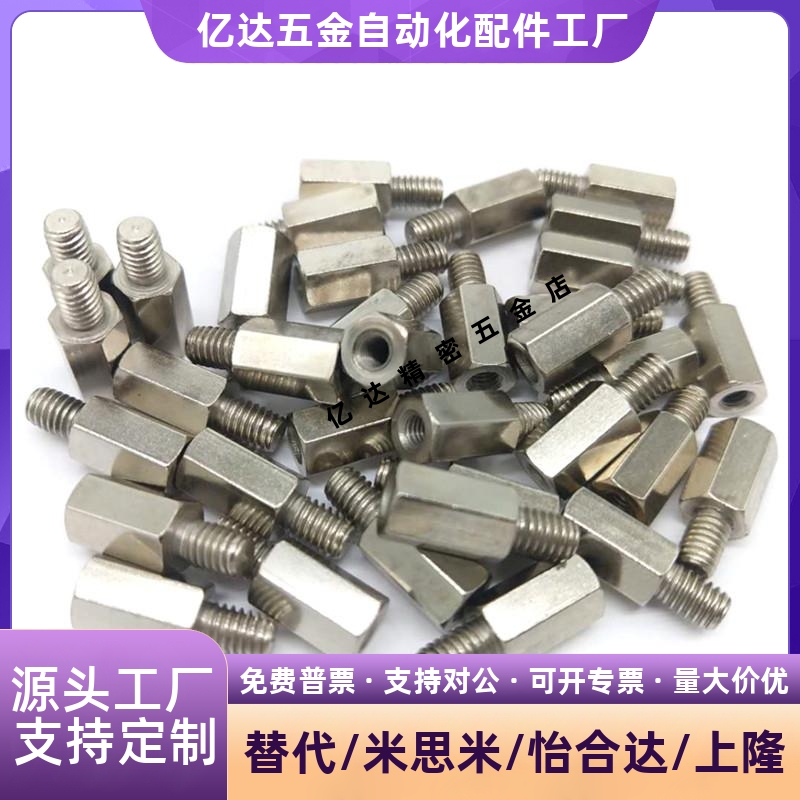 六角支柱RBE036-S1249L2