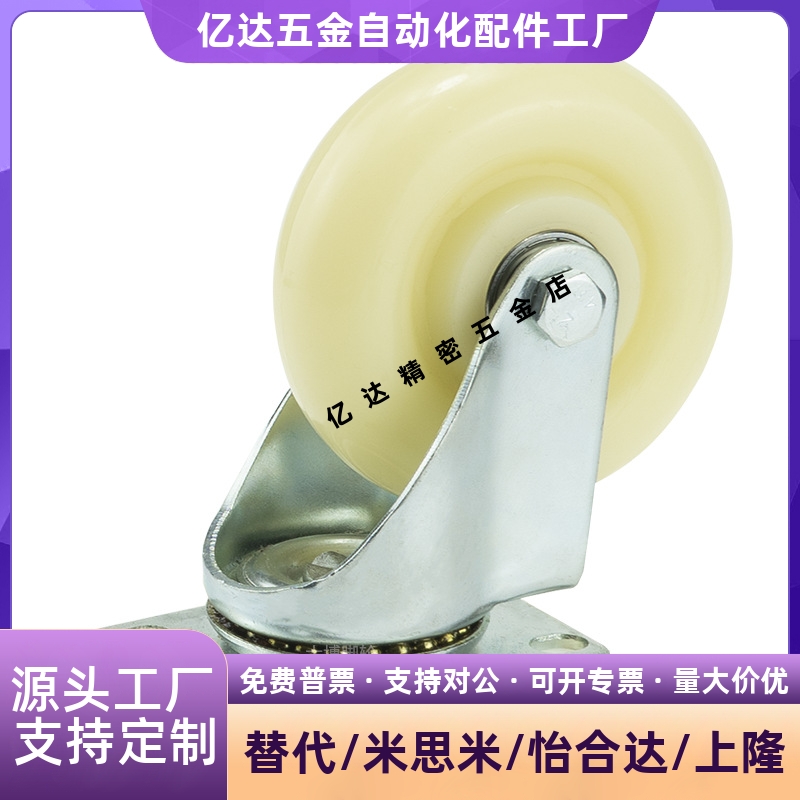 脚轮C-CTEJ/CTEK125/CTES8