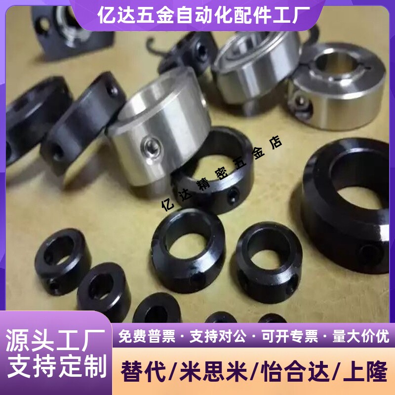 45钢金属螺丝锁紧挡圈隔圈固定环衬套轴套发黑轴承止推环行程挡圈