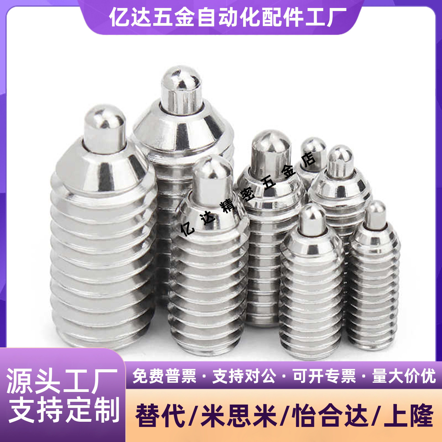 弹簧柱塞C-SPJZ3/4/5-20PC-SPJZ6