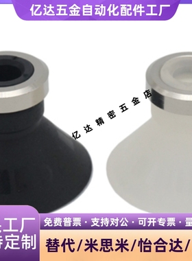 MSBN MSBS MSCN-6 MSCS-10 MSDN-10 MSDS上隆平型/风琴型真空吸盘