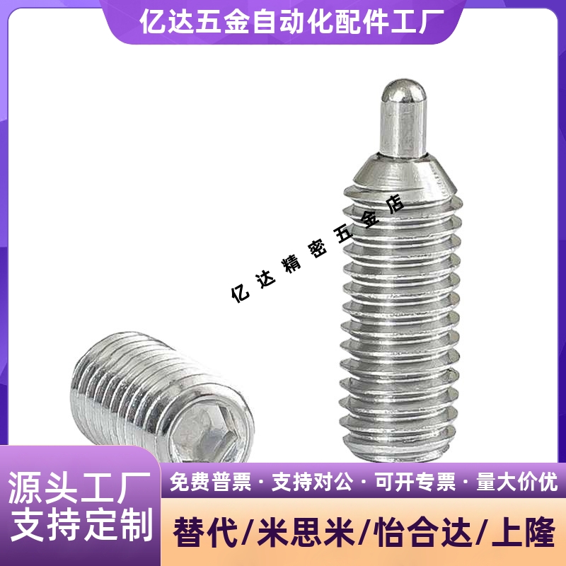 C-SPJZ3/4/5-20P C-SPJZ6-10P C-SPJZ8-10P C-SPJZ10-10P弹簧柱塞