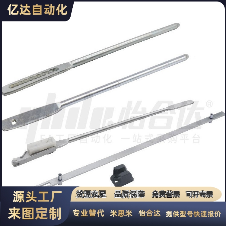 门锁配件带圆眼连杆/带