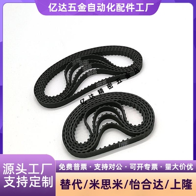 米思米同步齿形带HTBN260