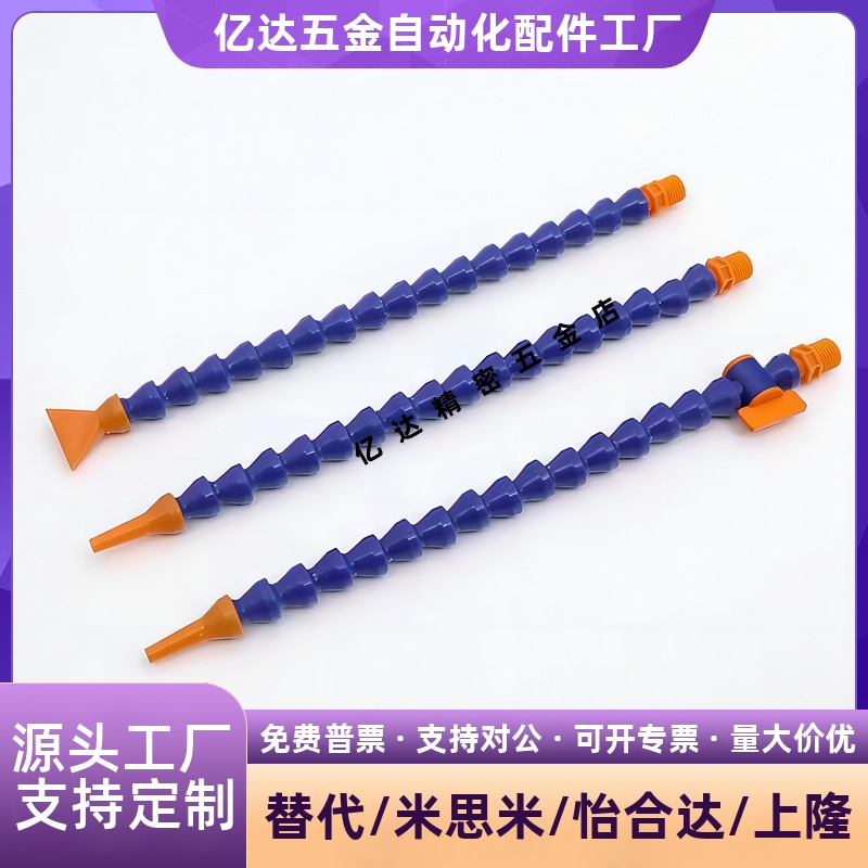 活动软管HOSAJ234-8150