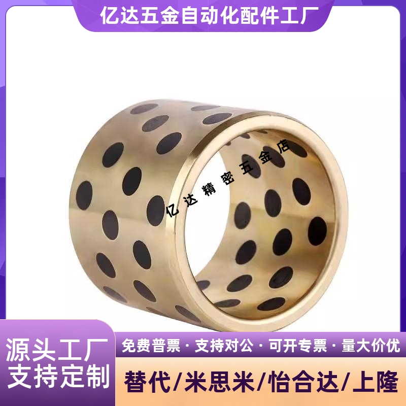 OFM01-d10 12 13 15 16 20 25 -L10 12 15 16 20 无油衬套怡合达