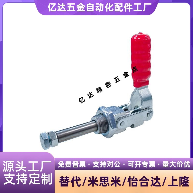 怡合达型快速夹钳WDC101