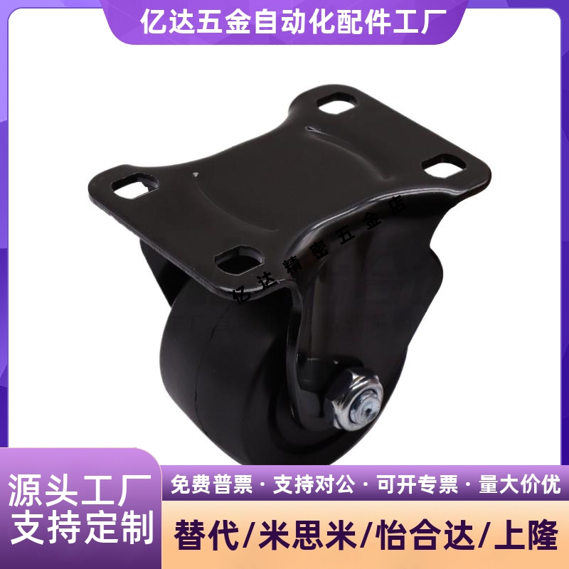 工业低重心万向轮E-CBT01-D