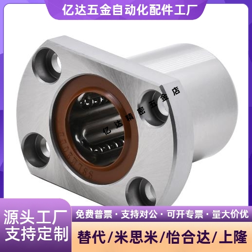 20直线轴承LMYMF6K8H10/