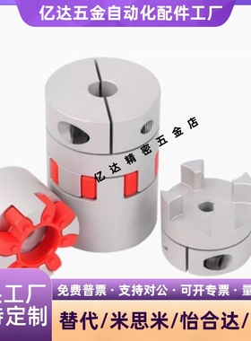 CPJ CPJK14 20 30 40-BL/RD-6/7/8/10/12/15梅花联轴器器16 爪型