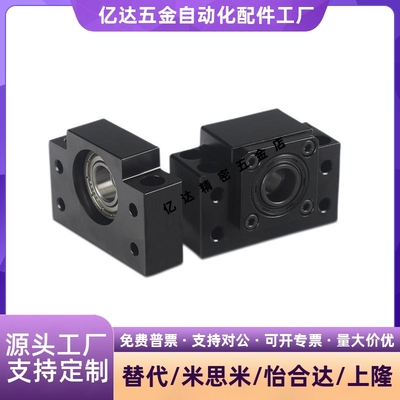 支撑座LEB01/03/11-10/15/2