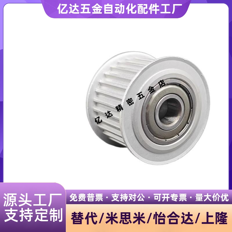 TAAS2M-14 15 16 18-040 060 100-H3 4 TSAS2同步带轮-S2M型